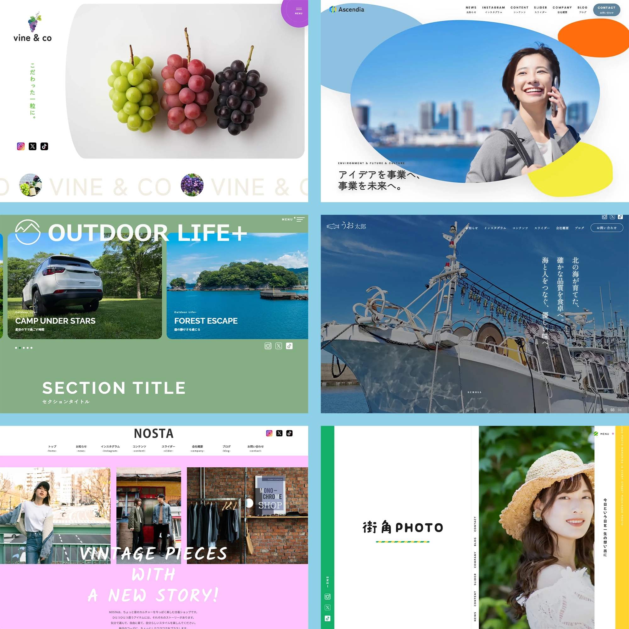 Webmoのホームページ制作