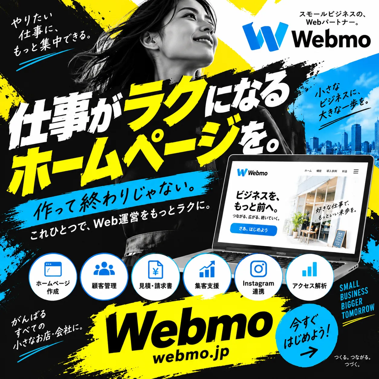 Webmo SNS AI 画像生成サンプル